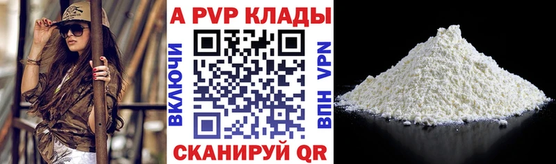 Купить  Княгинино  A-PVP Соль 