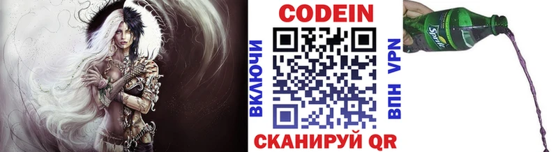 Codein Purple Drank  Купить закладки  Княгинино 