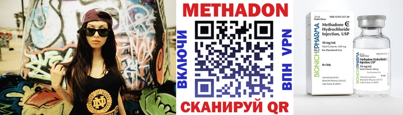 Купить где  Княгинино  МЕТАДОН VHQ 